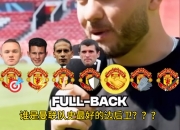 米兰,-曼联球迷狂喜！红魔晋级欧国联决赛的简单介绍