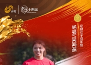 米兰体育-天津女足队实力雄厚，斩获冠军头衔