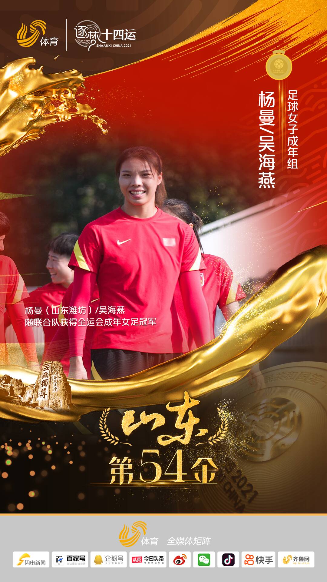 天津女足队实力雄厚，斩获冠军头衔