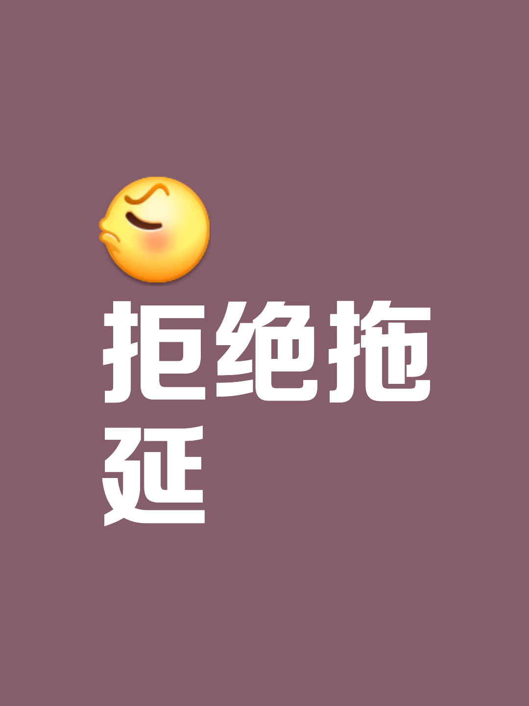 全力防守争分夺秒，不放过任何机会