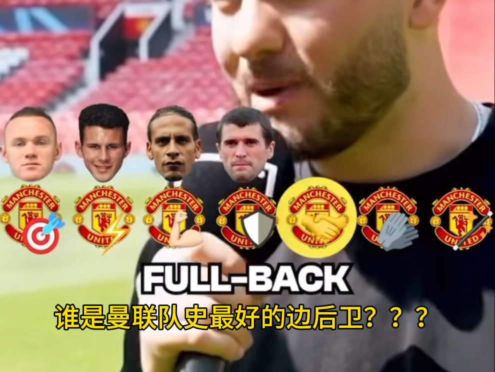 曼联球迷狂喜!红魔晋级欧国联决赛的简单介绍 曼联球迷狂喜!红魔晋级欧国联决赛的简单介绍