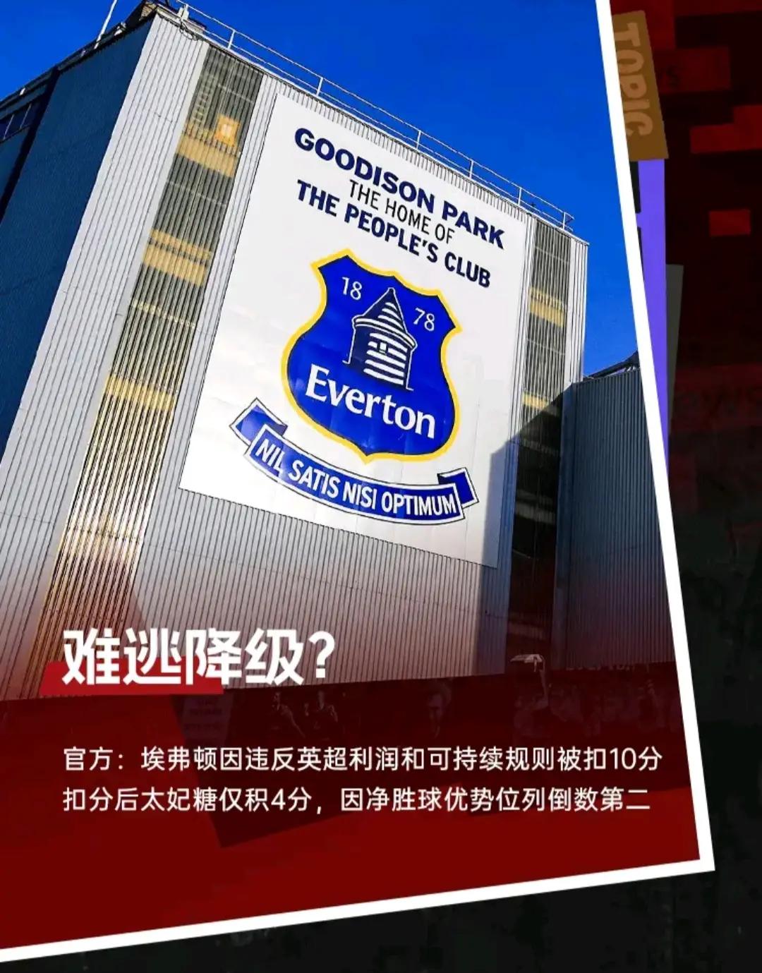 阿斯顿维拉客场输给埃弗顿,积分榜下滑 阿斯顿维拉客场输给埃弗顿,积分榜下滑