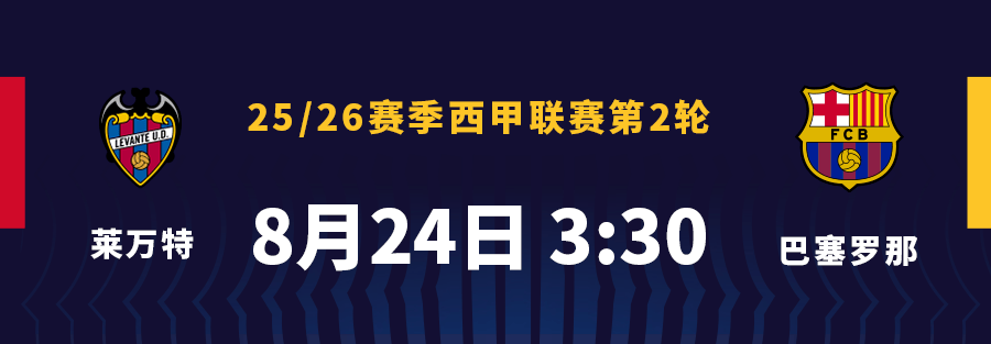 马略卡击败对手，实现保持榜首