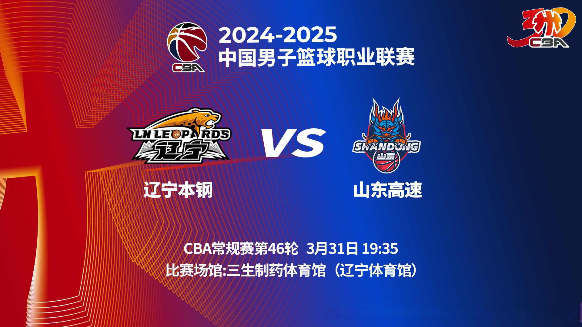 CBA赛场情报猛料,球队备战迎战 CBA赛场情报猛料,球队备战迎战