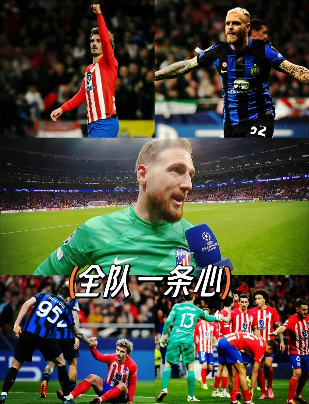 马德里竞技占据优势，罗马恐遭淘汰