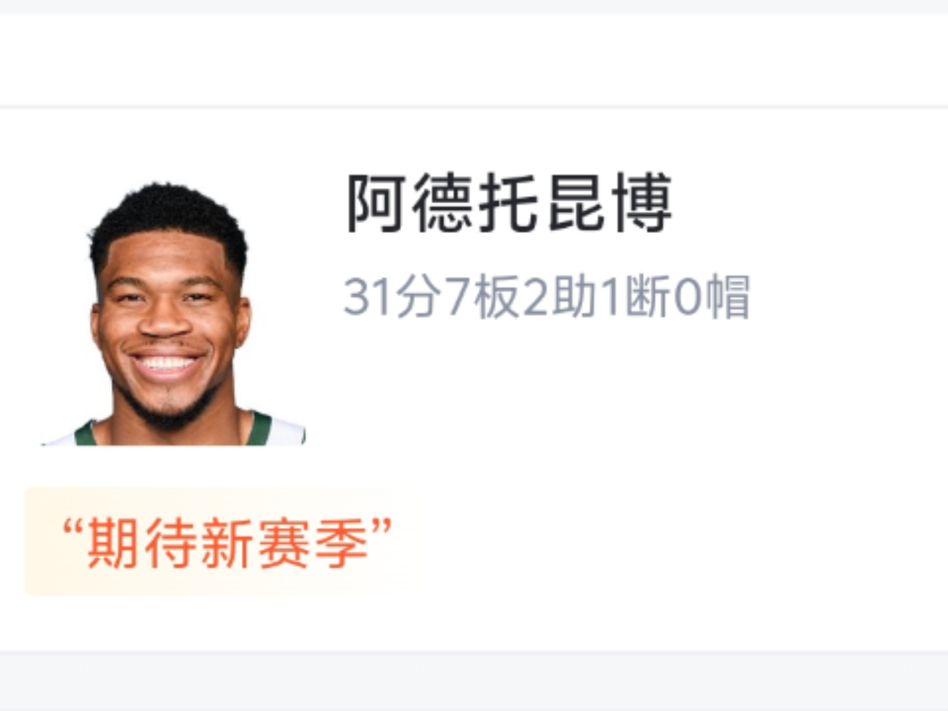 意大利战胜希腊，成功晋级欧锦赛！