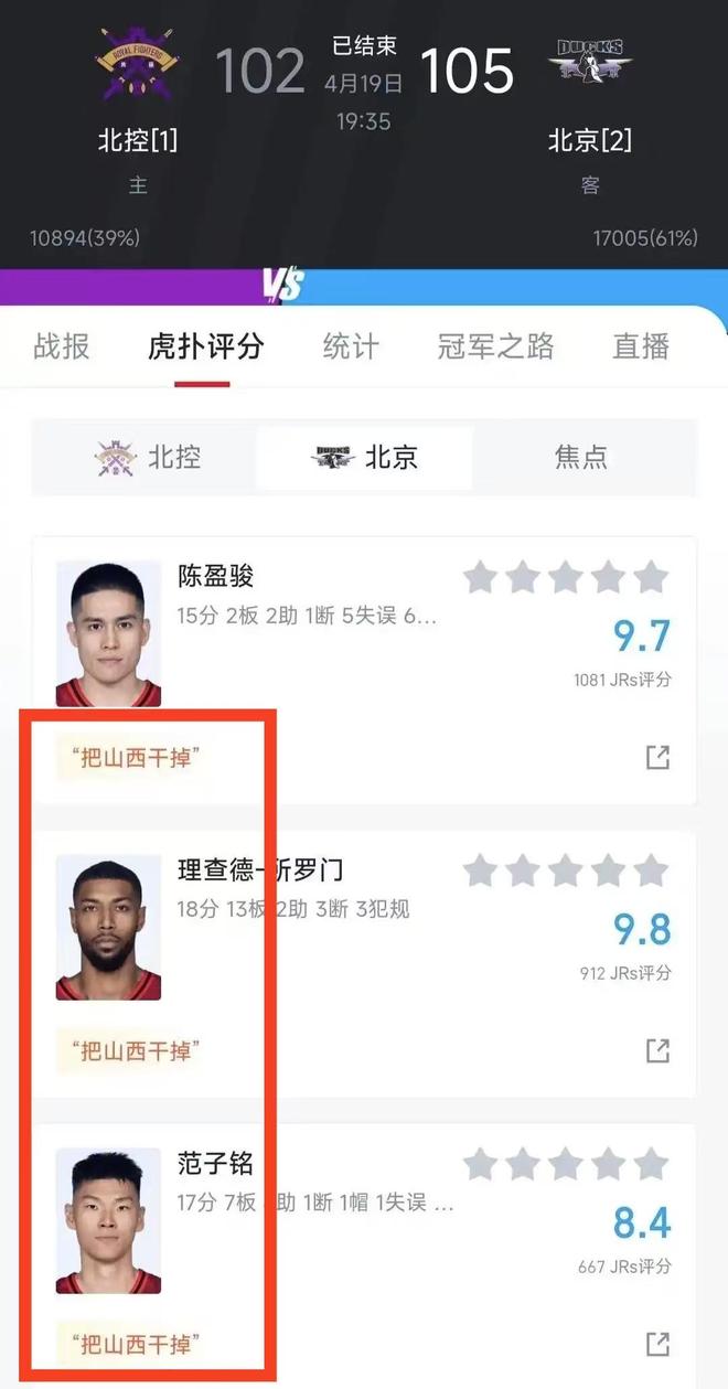 关于广东宏远队士气高涨,挑战排名第一的对手的信息 关于广东宏远队士气高涨,挑战排名第一的对手的信息