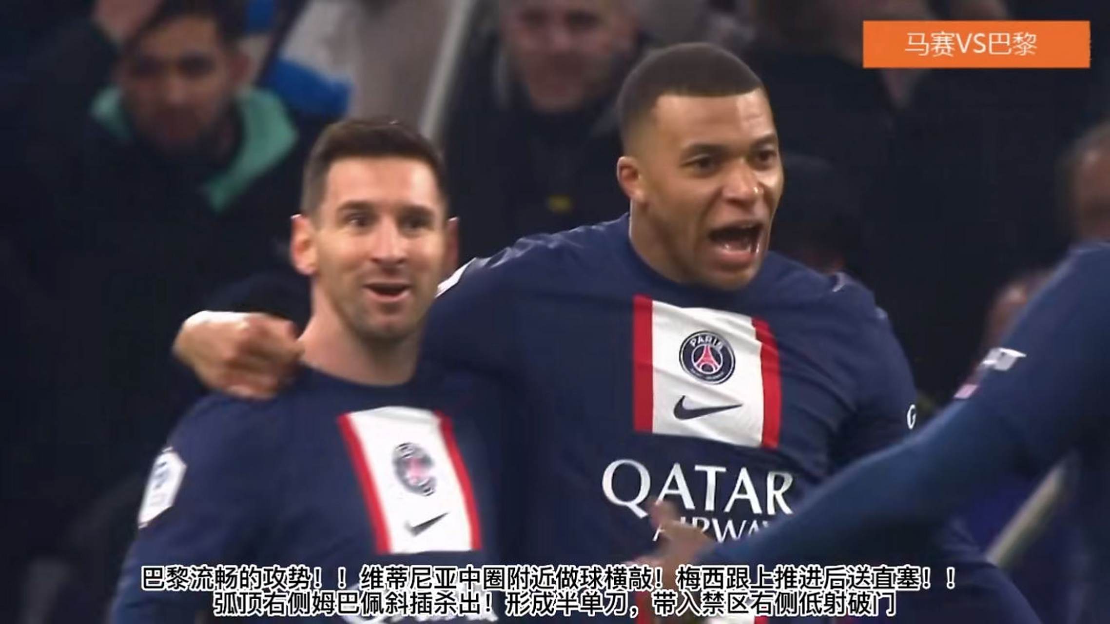 马赛官方发文致敬姆巴佩