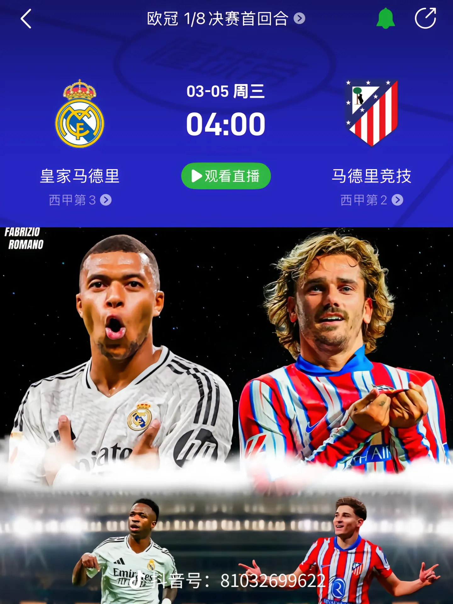 皇家马德里3-1击败马德里竞技，蝉联欧冠冠军